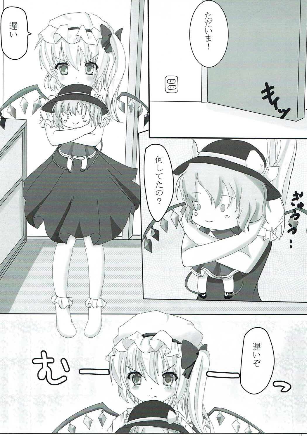 Flan-chan to Gyu♡ page 4 full