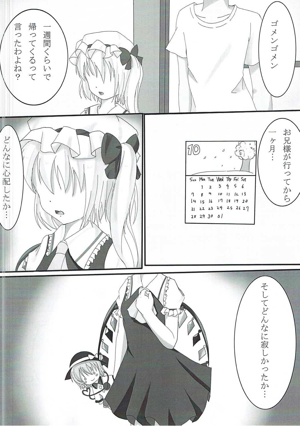 Flan-chan to Gyu♡ page 5 full