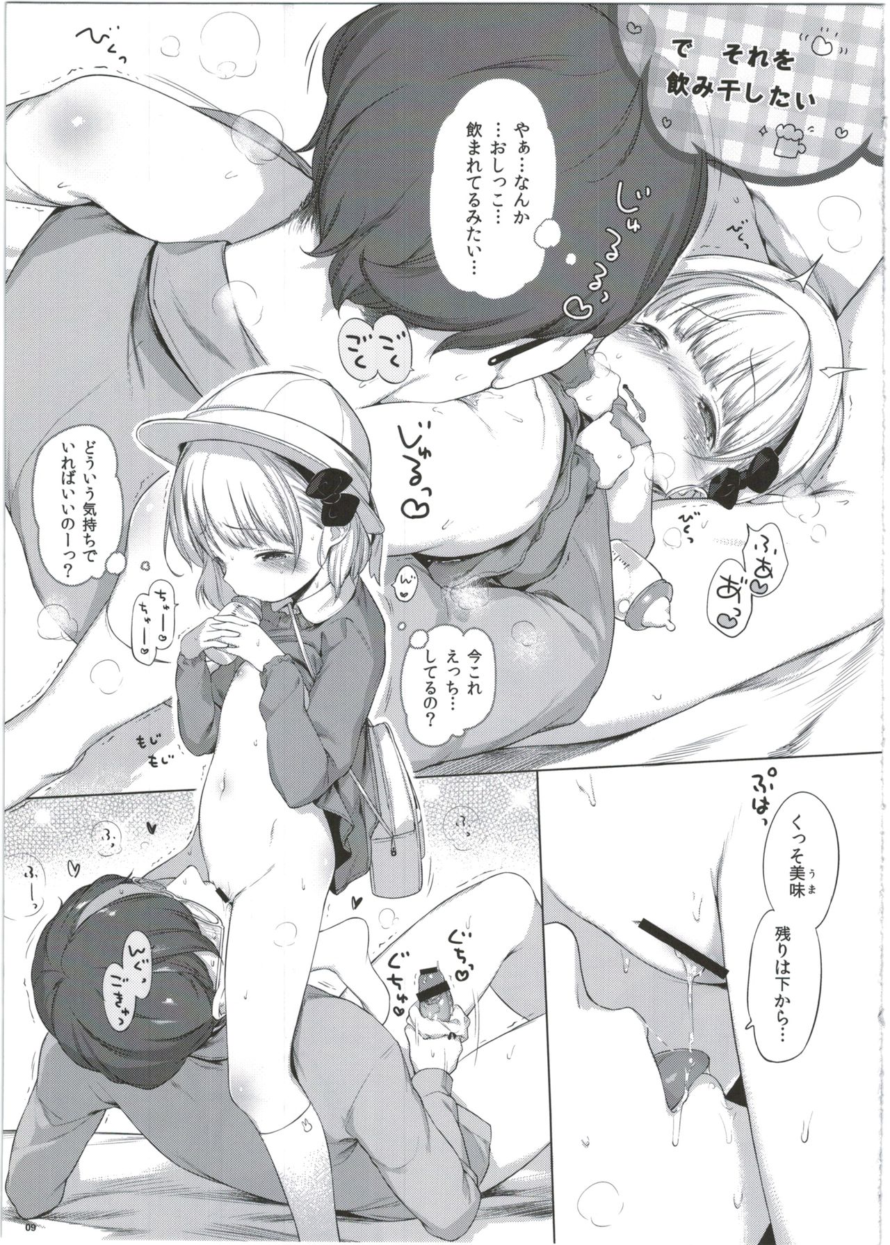 Costume♥Present page 9 full