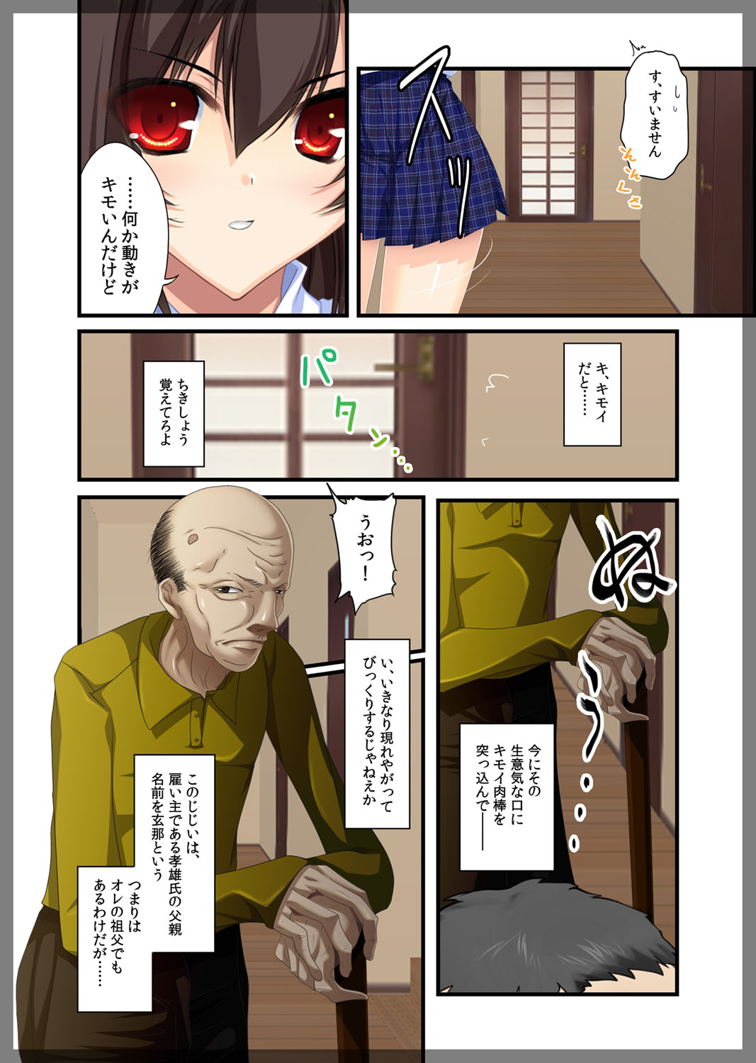 Jitaku Keibiin ~Ureta Miboujin Katsuragi Shouko Hen~ page 11 full
