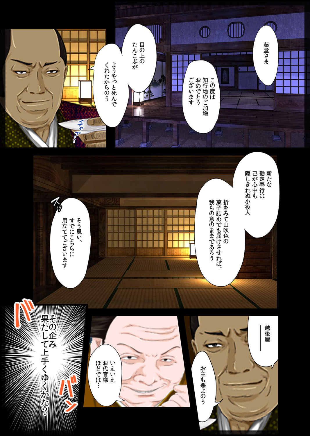 Jitaku Keibiin ~Ureta Miboujin Katsuragi Shouko Hen~ page 2 full