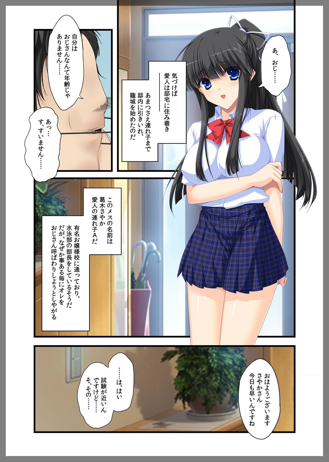 Jitaku Keibiin ~Ureta Miboujin Katsuragi Shouko Hen~ page 5 full