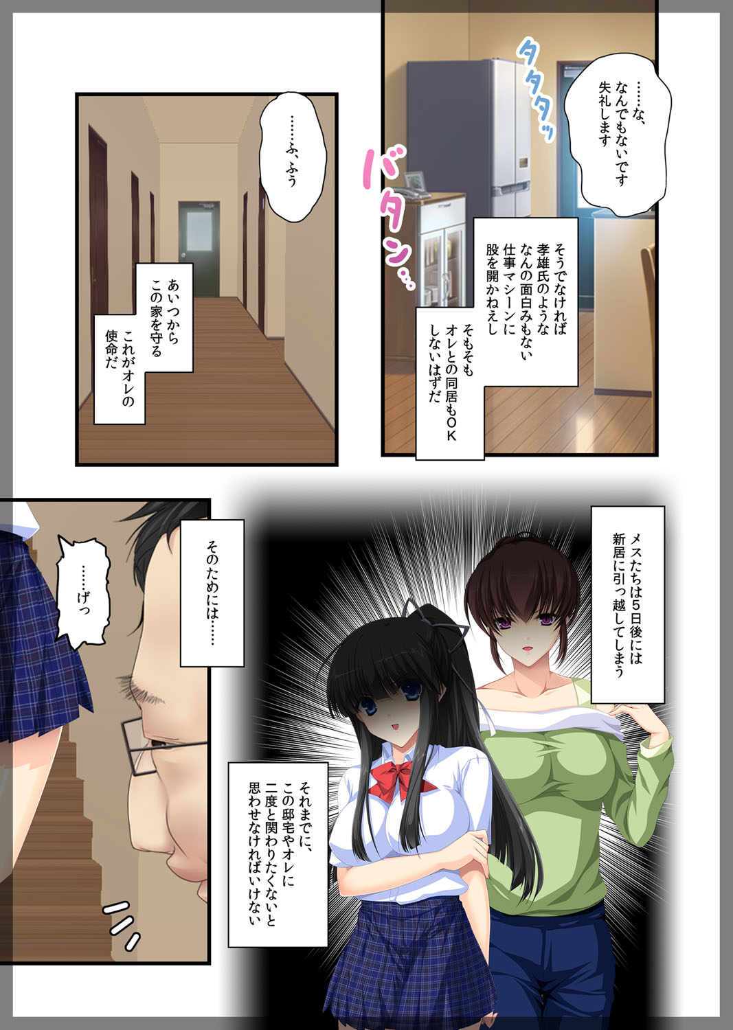 Jitaku Keibiin ~Ureta Miboujin Katsuragi Shouko Hen~ page 8 full