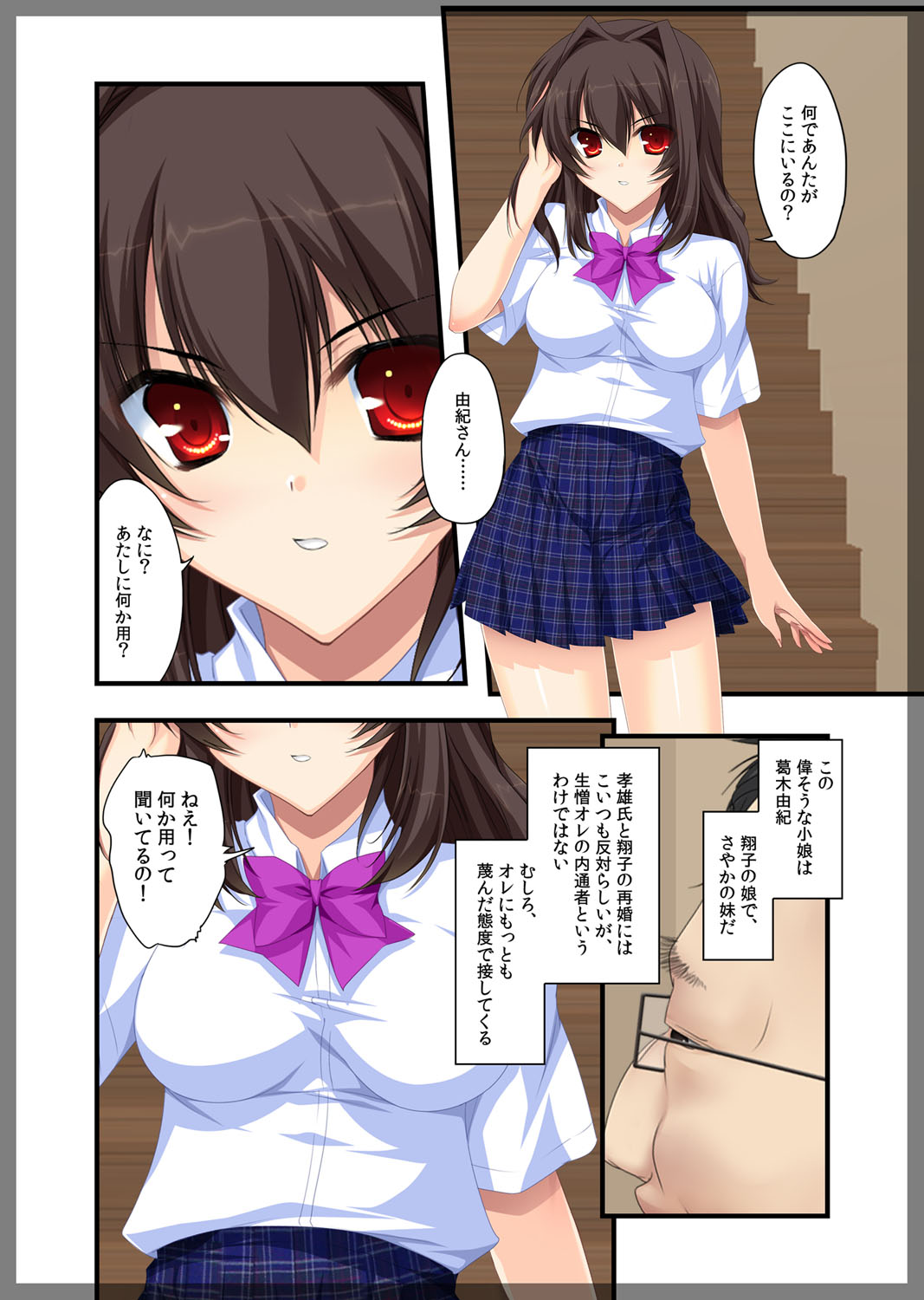 Jitaku Keibiin ~Ureta Miboujin Katsuragi Shouko Hen~ page 9 full
