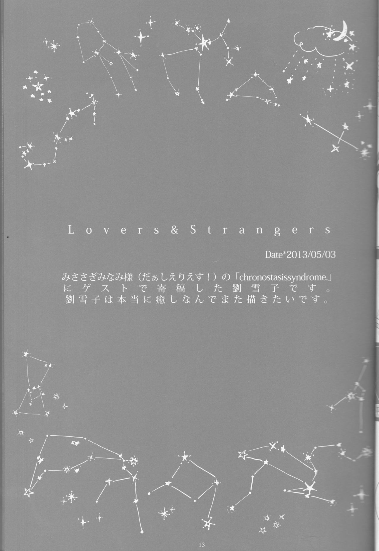 Toge hikari no navu~igātoria book 2 page 11 full