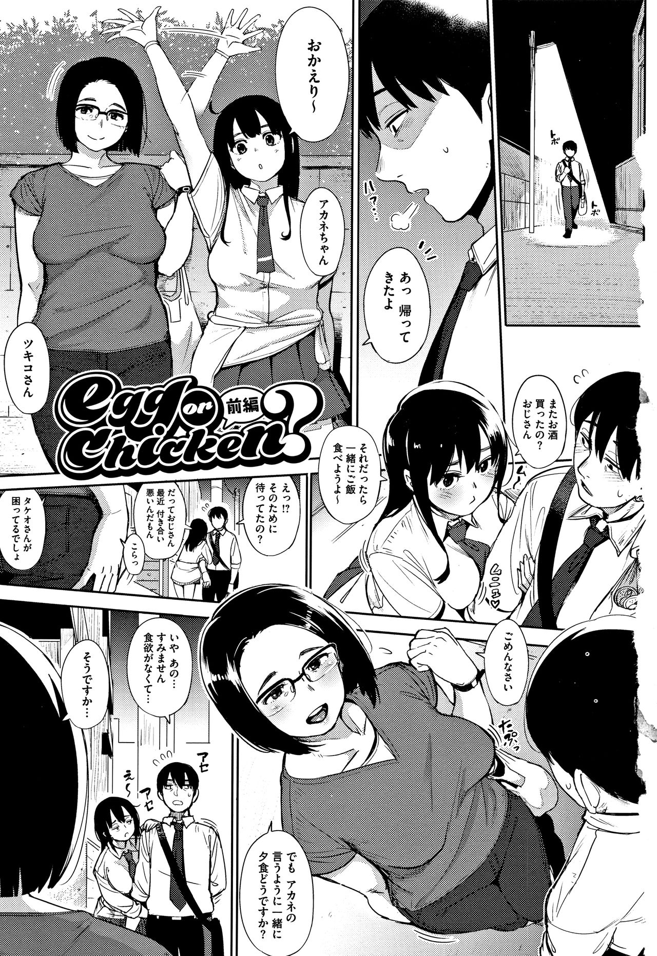 Primal page 8 full