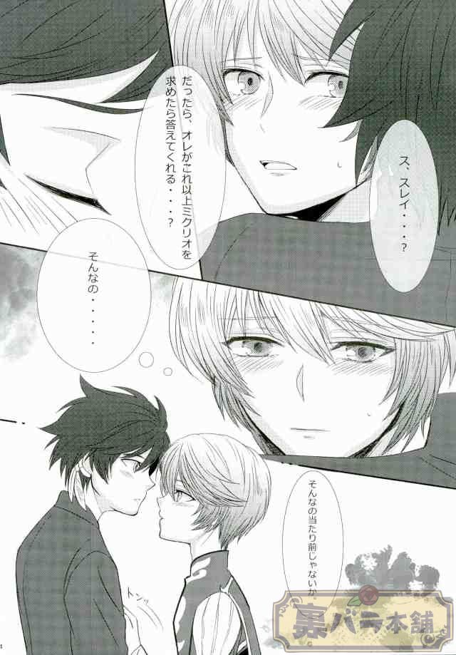 now and forever page 11 full