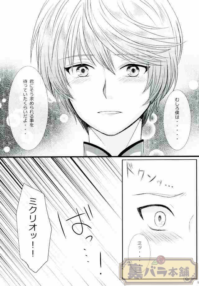 now and forever page 12 full