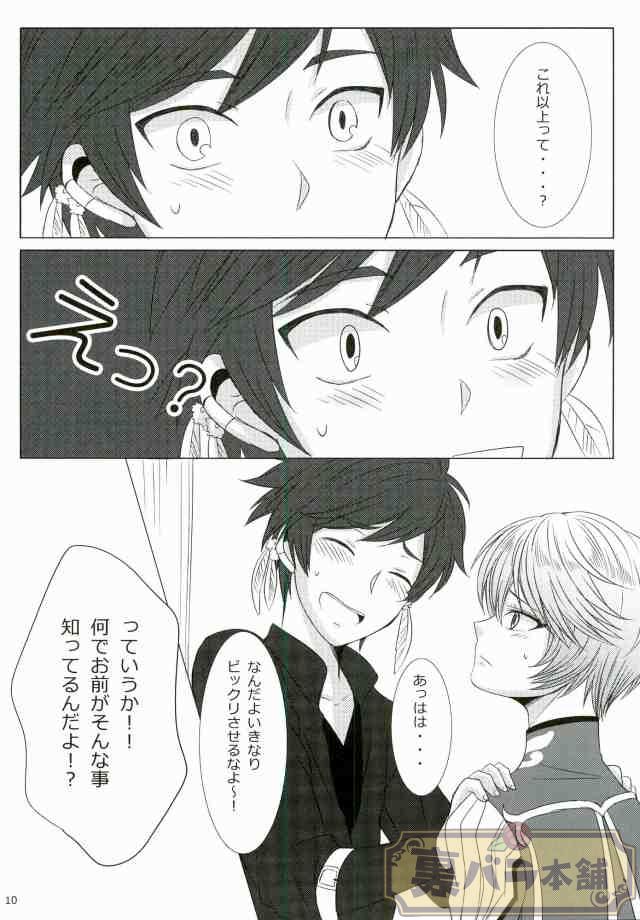 now and forever page 7 full