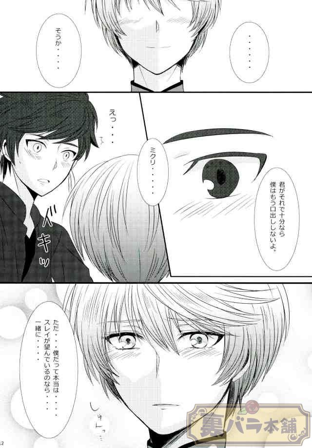 now and forever page 9 full
