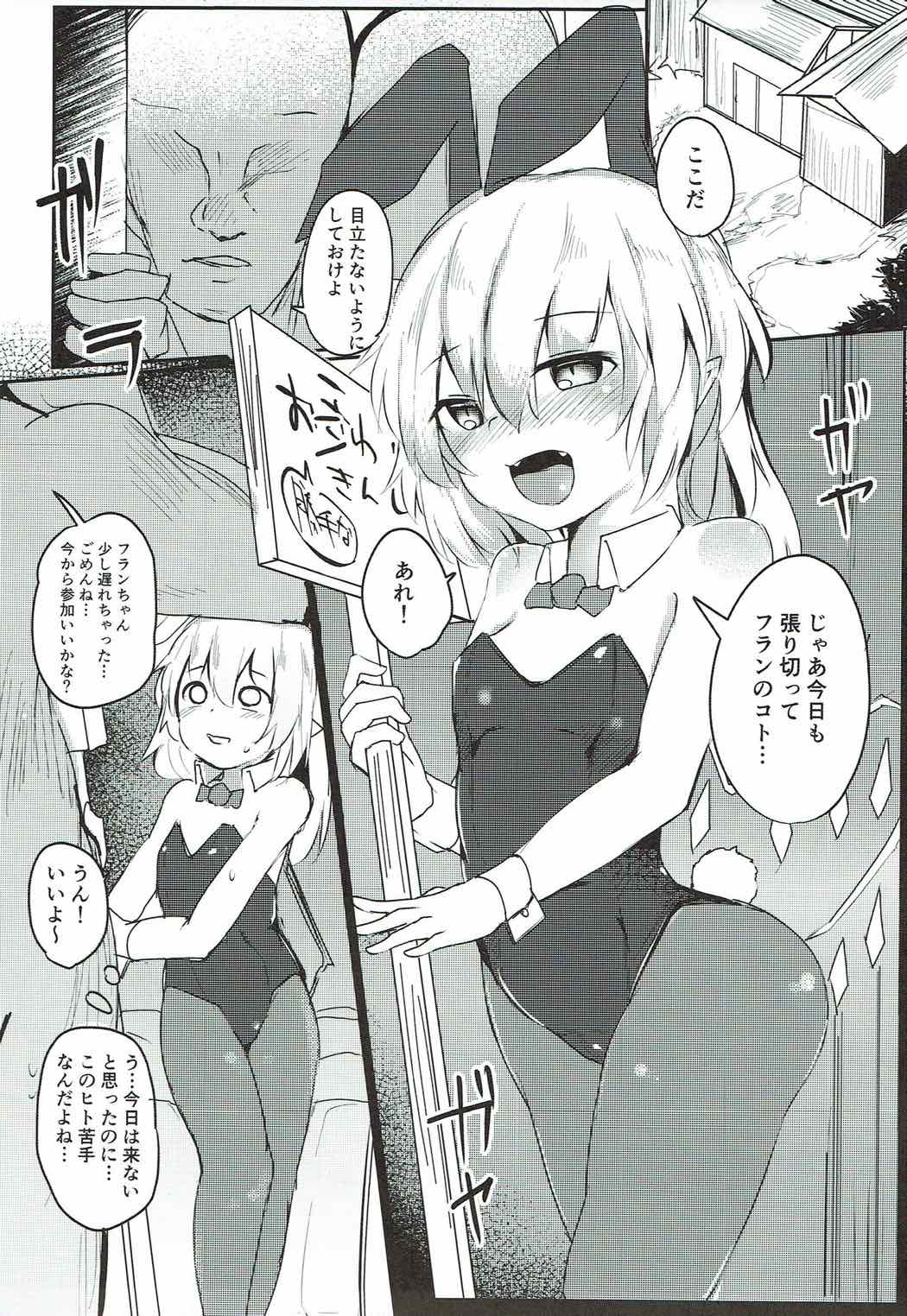 Flan Drop page 2 full