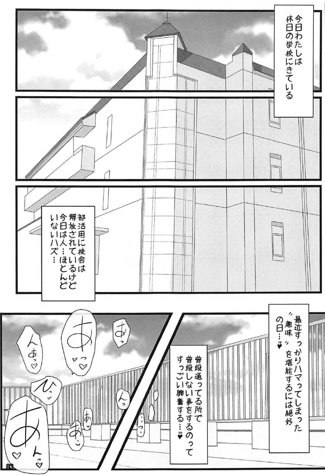 Exhibitionismus3 page 2 full