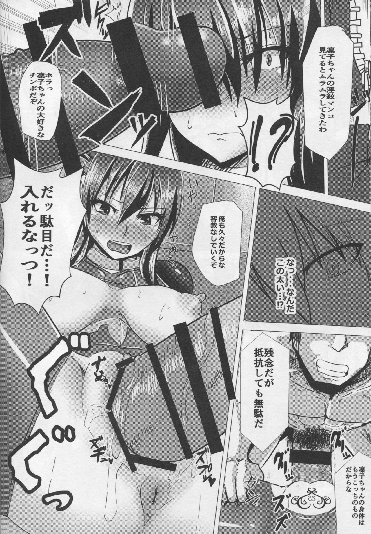 Ochiyuku Rin Ichi page 11 full