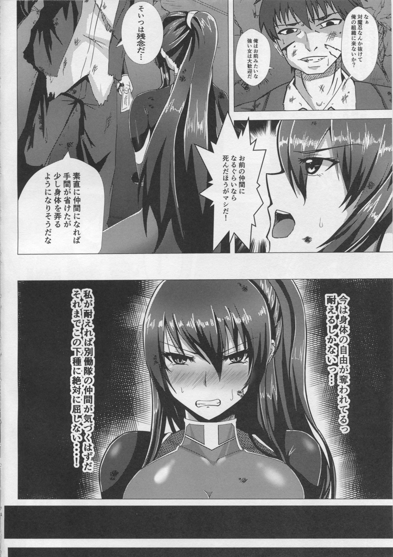 Ochiyuku Rin Ichi page 3 full