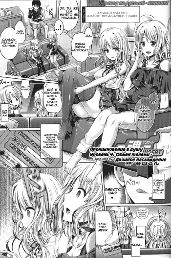 [Taniguchi-san] -Tamashii- INSERT LEVEL 4- Danjo Kousaku Ecstasy (Zen) | Проникновение в душу. Уровень 4: Обмен телами - Двойное наслаждение (COMIC Unreal 2015-12 Vol.58) [Russian] [atributz] cover