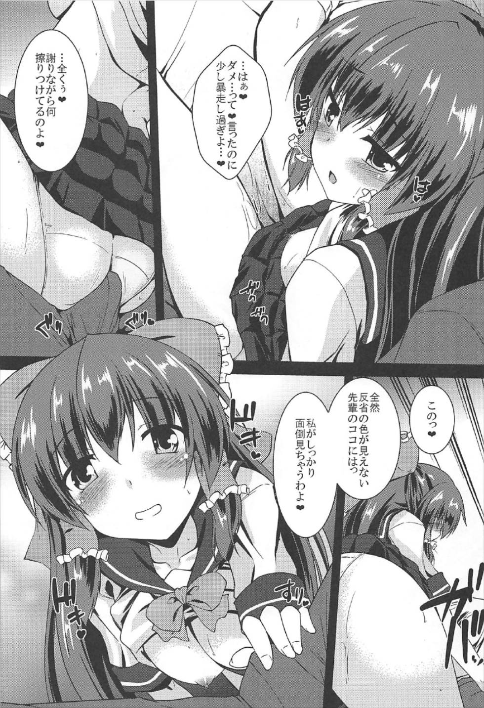 Reimu ga Ore no Yome!! Hachi page 12 full