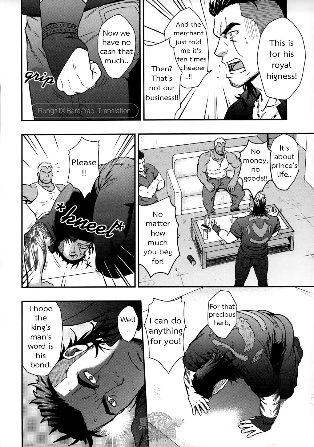 SCUTUM page 7 full