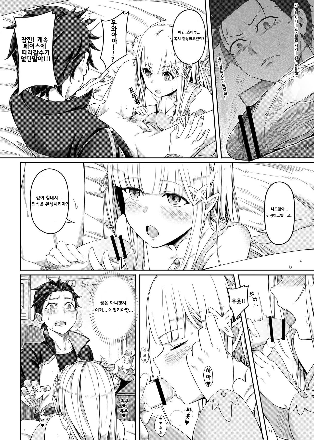 Jishou Kishidou | 자칭기사도 page 11 full