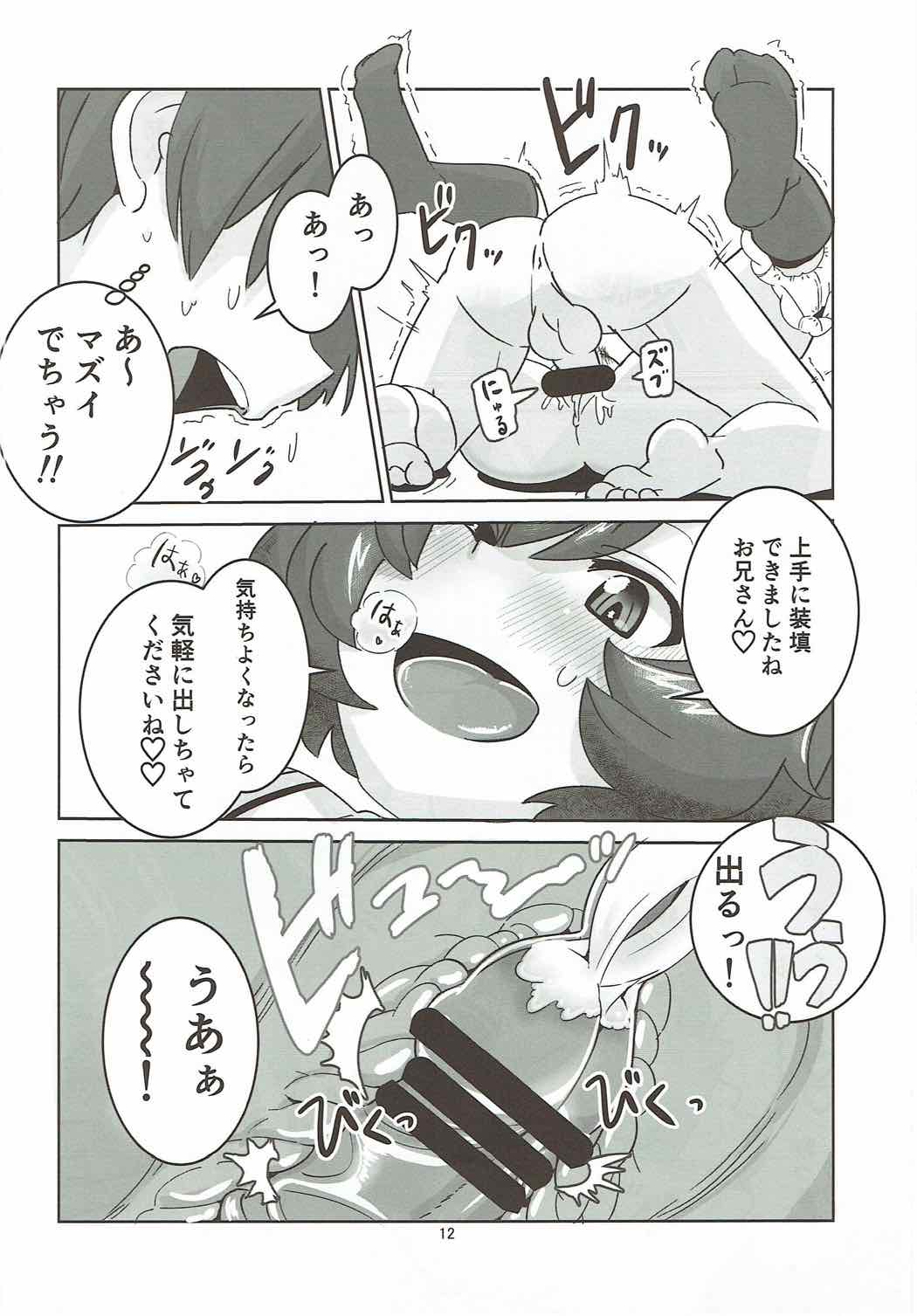 Fushou Akiyama Yukari no Enkou Kouza II ~Akiyama Rihatsuten Naisho no Souten Taikenkai~ page 11 full
