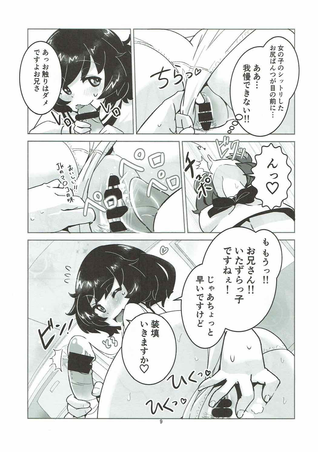 Fushou Akiyama Yukari no Enkou Kouza II ~Akiyama Rihatsuten Naisho no Souten Taikenkai~ page 8 full