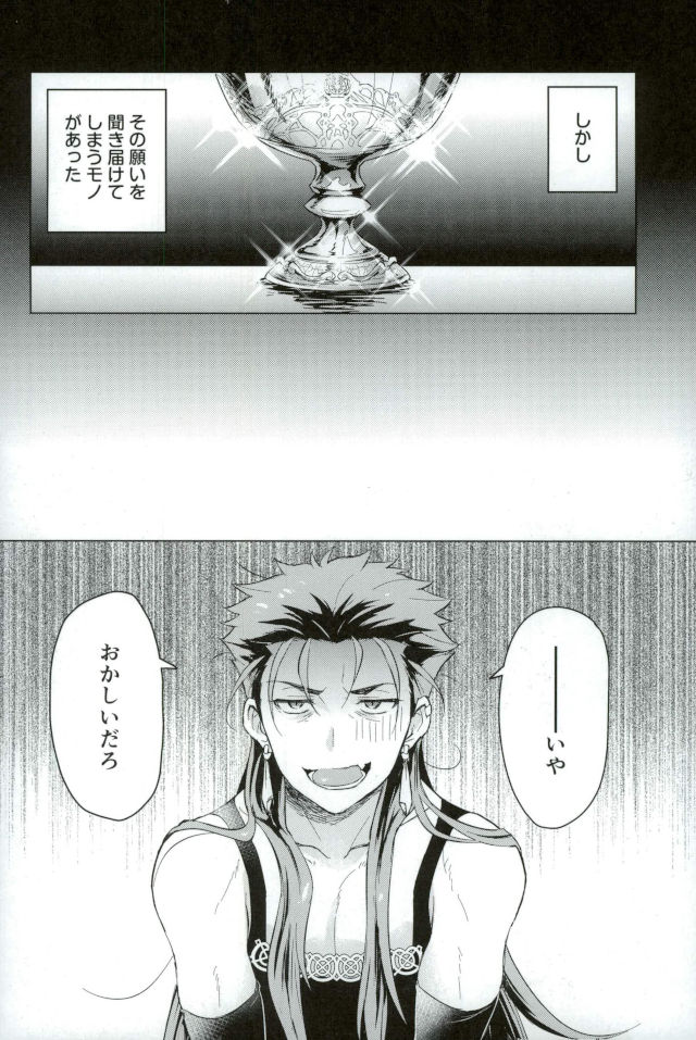 Soshite Kimi no Haha ni Naru page 3 full