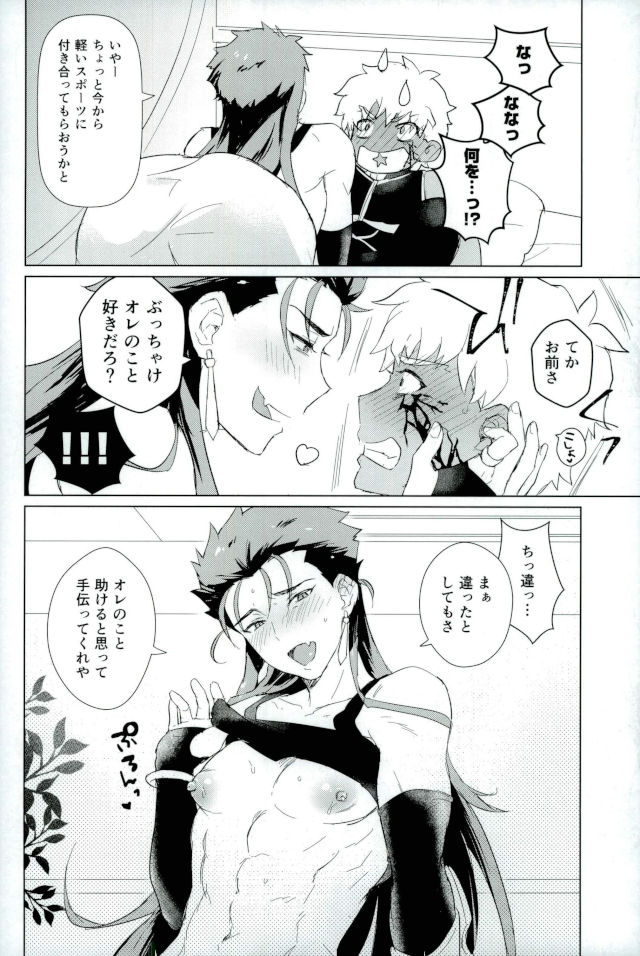 Soshite Kimi no Haha ni Naru page 9 full