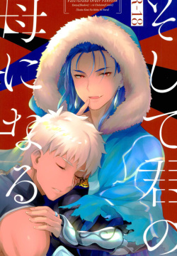 Soshite Kimi no Haha ni Naru