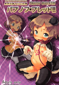 Joukenhansha Surikomi Dan Pavlov Bread!! | Conditioned Reflex Imprinting Chapter: Pavlov Bullet!!!