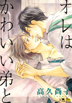 Ore wa Kawaii Otouto to