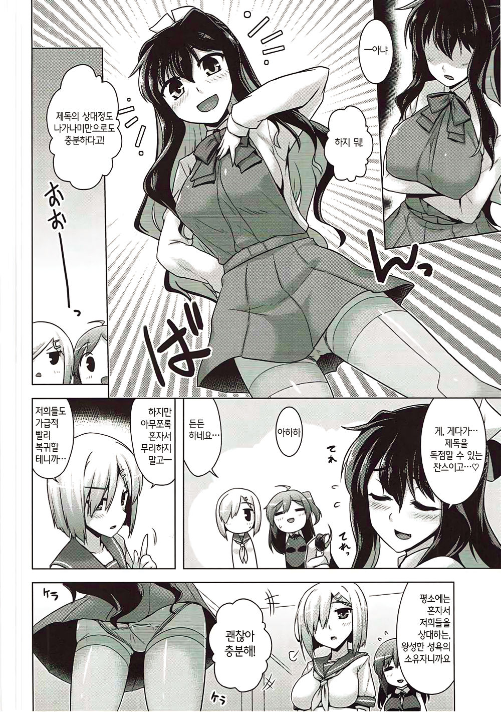 Milky DD page 3 full