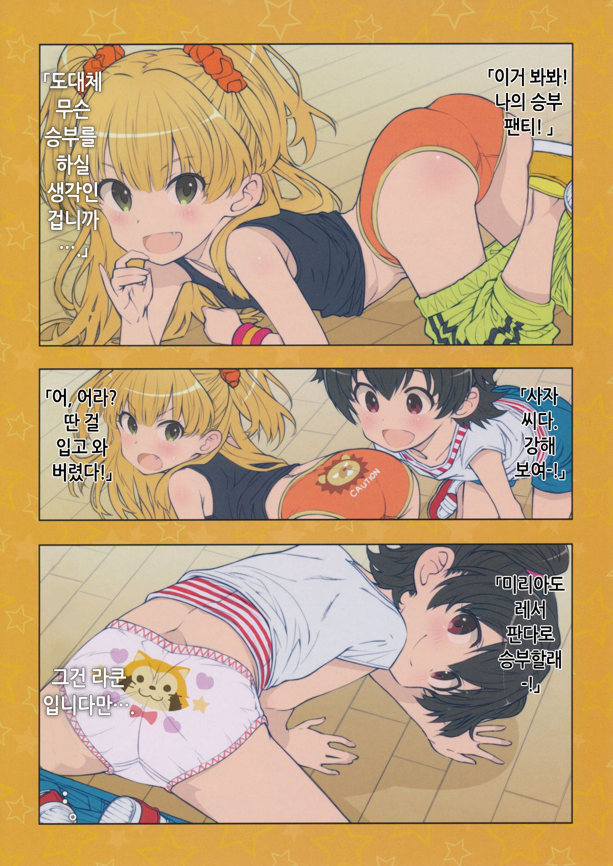 MU JA KI page 11 full