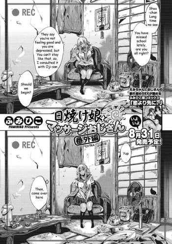 [Fumihiko] Hiyake Musume to Massage Oji-san  Bangaihen | Tanned Girl and a Massage Giving Old Man Extra (COMIC Megastore Alpha 2016-09) [English] [Digital] cover
