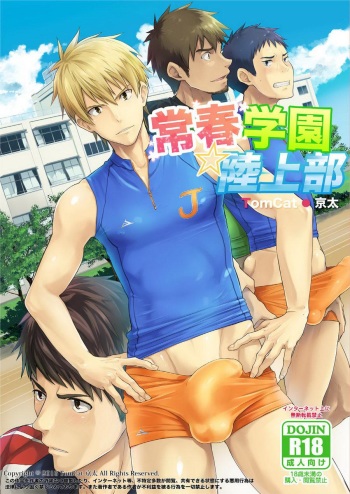 [TomCat (Keita)] Tokoharu Gakuen Rikujoubu [English] [Digital] cover