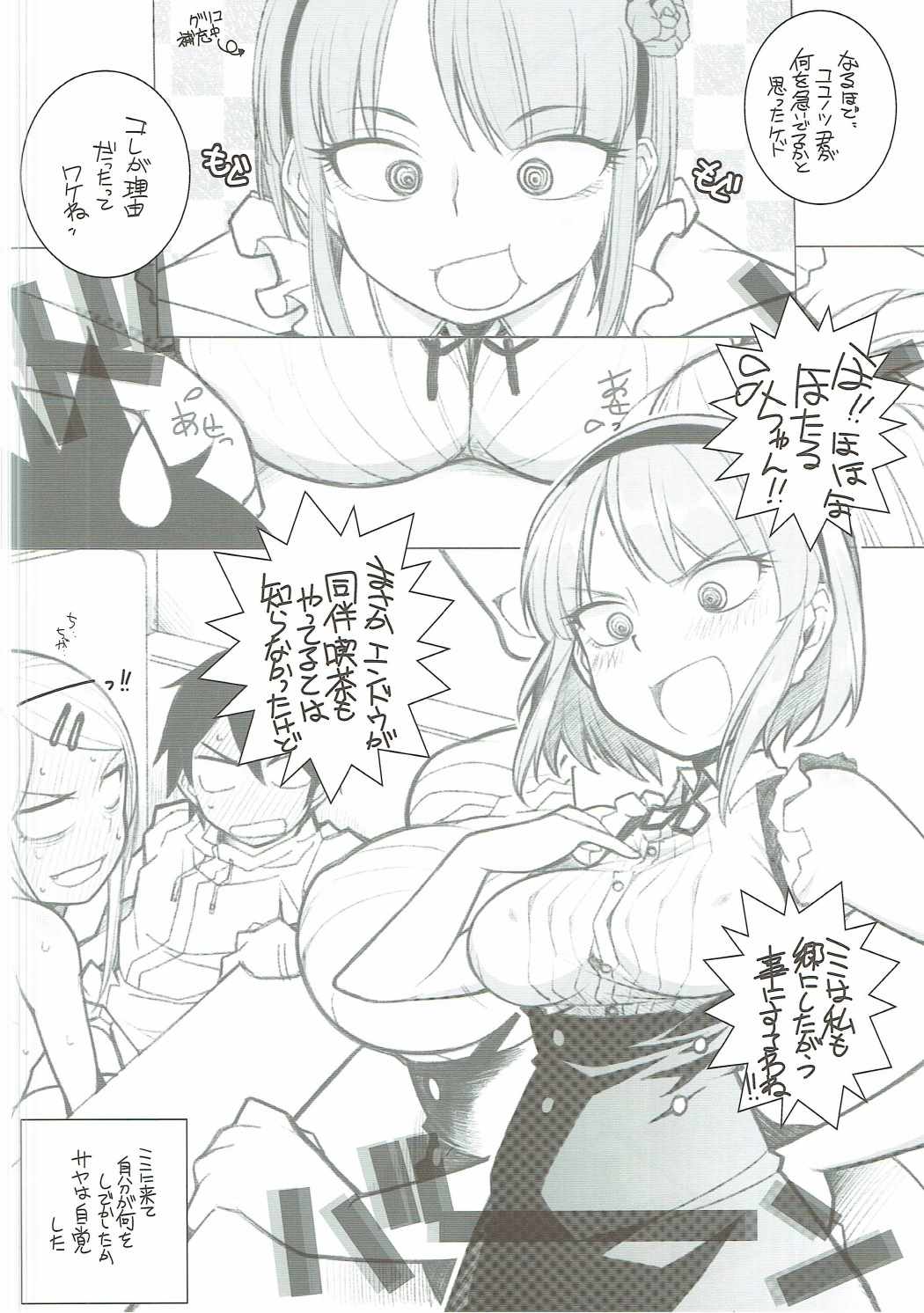 Yarinokoshi page 11 full