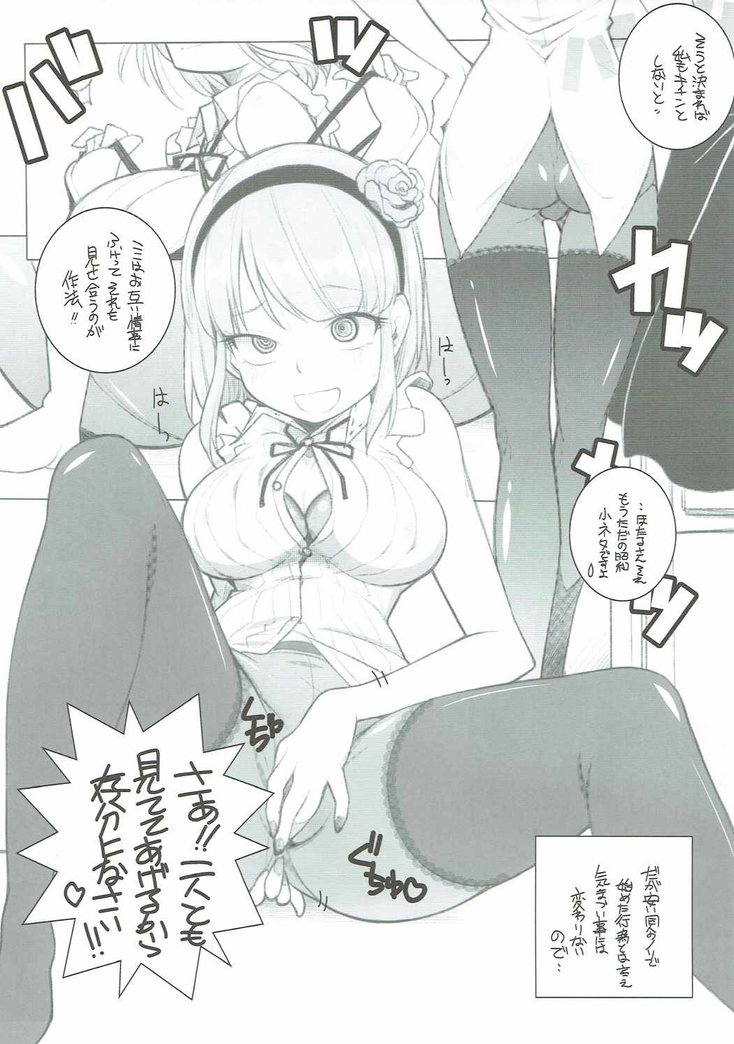 Yarinokoshi page 12 full