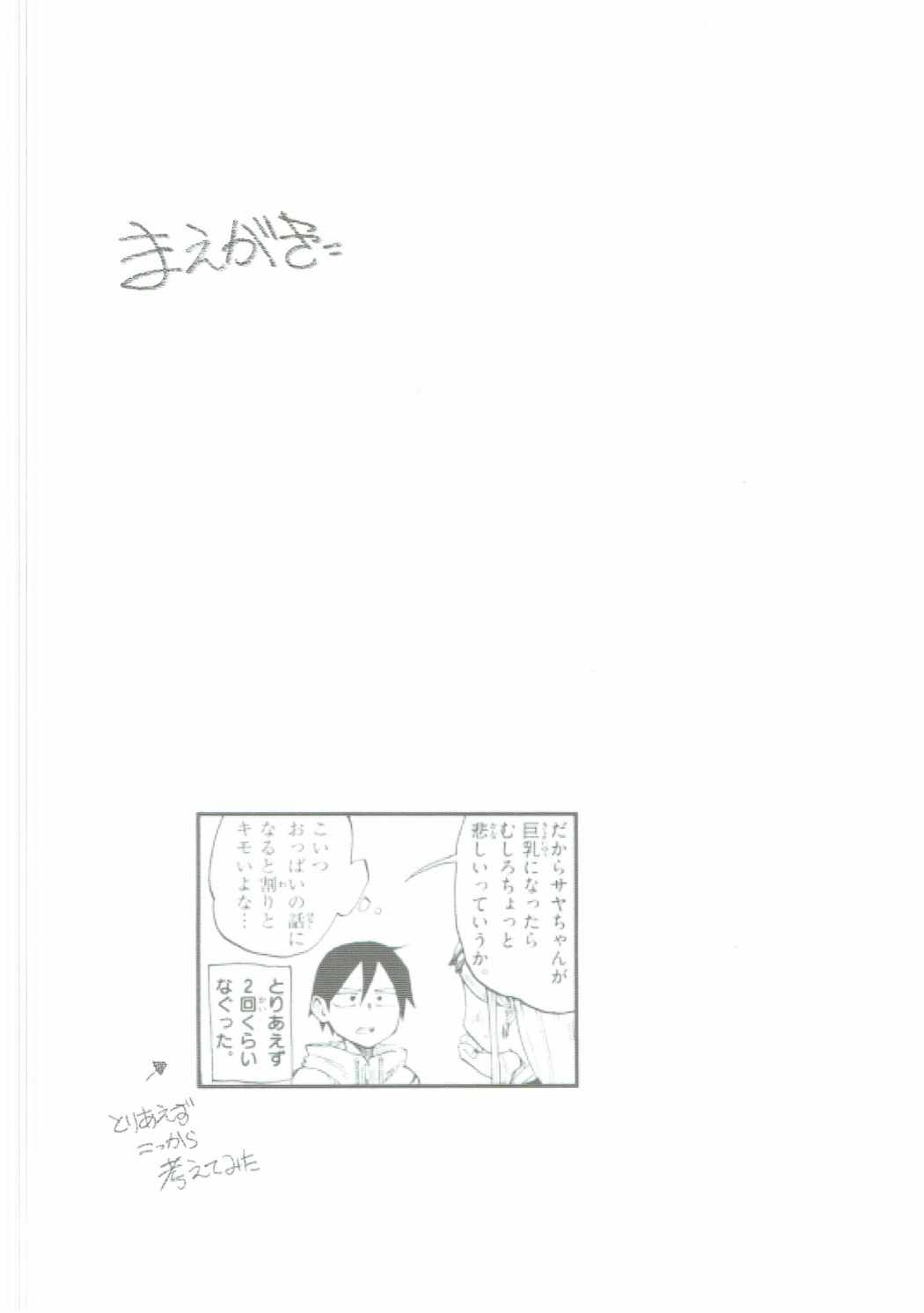 Yarinokoshi page 3 full