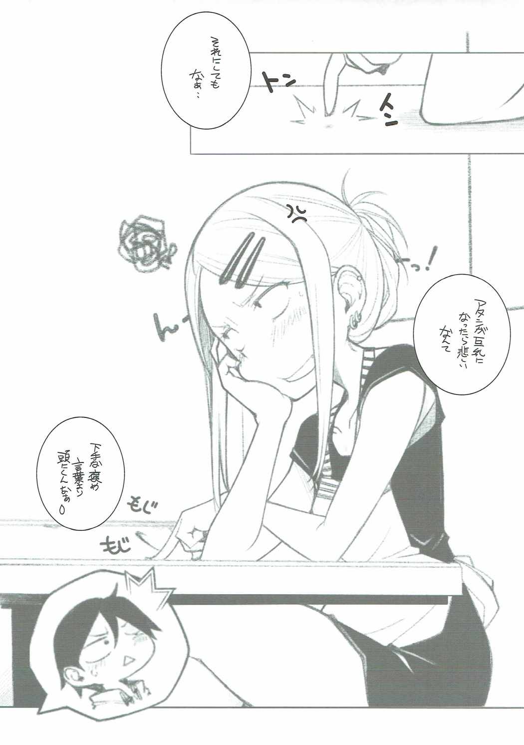 Yarinokoshi page 4 full