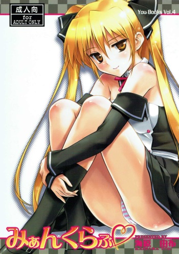 (COMIC1☆5) [Studio Wallaby (Kaibara You)] Mian Club (DREAM C CLUB) cover