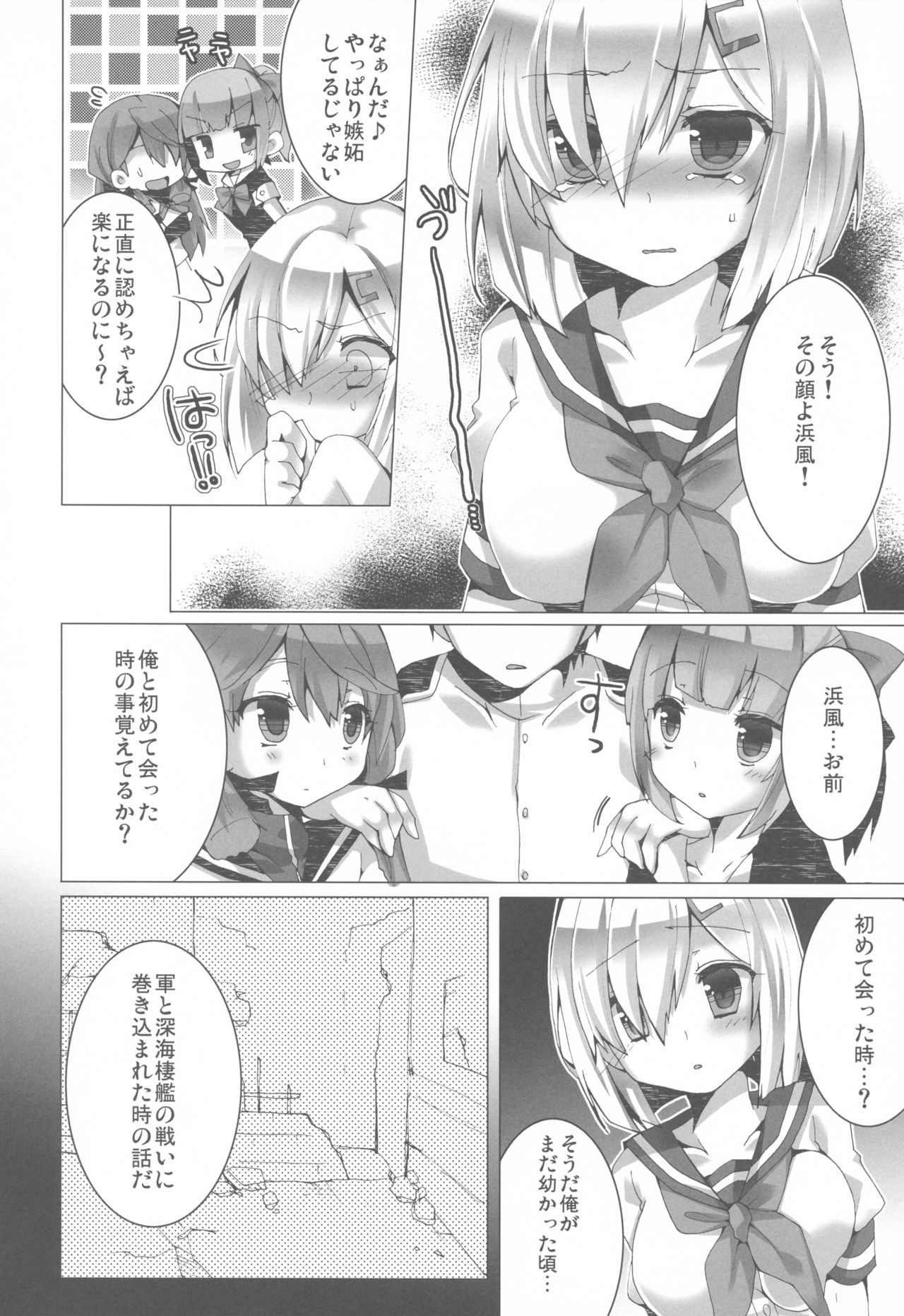 Konyaku Kakko maji! page 11 full