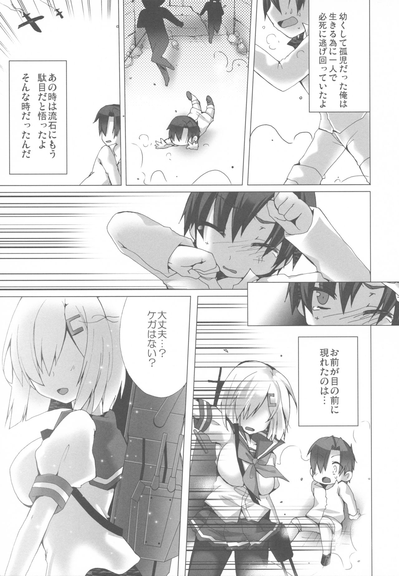 Konyaku Kakko maji! page 12 full