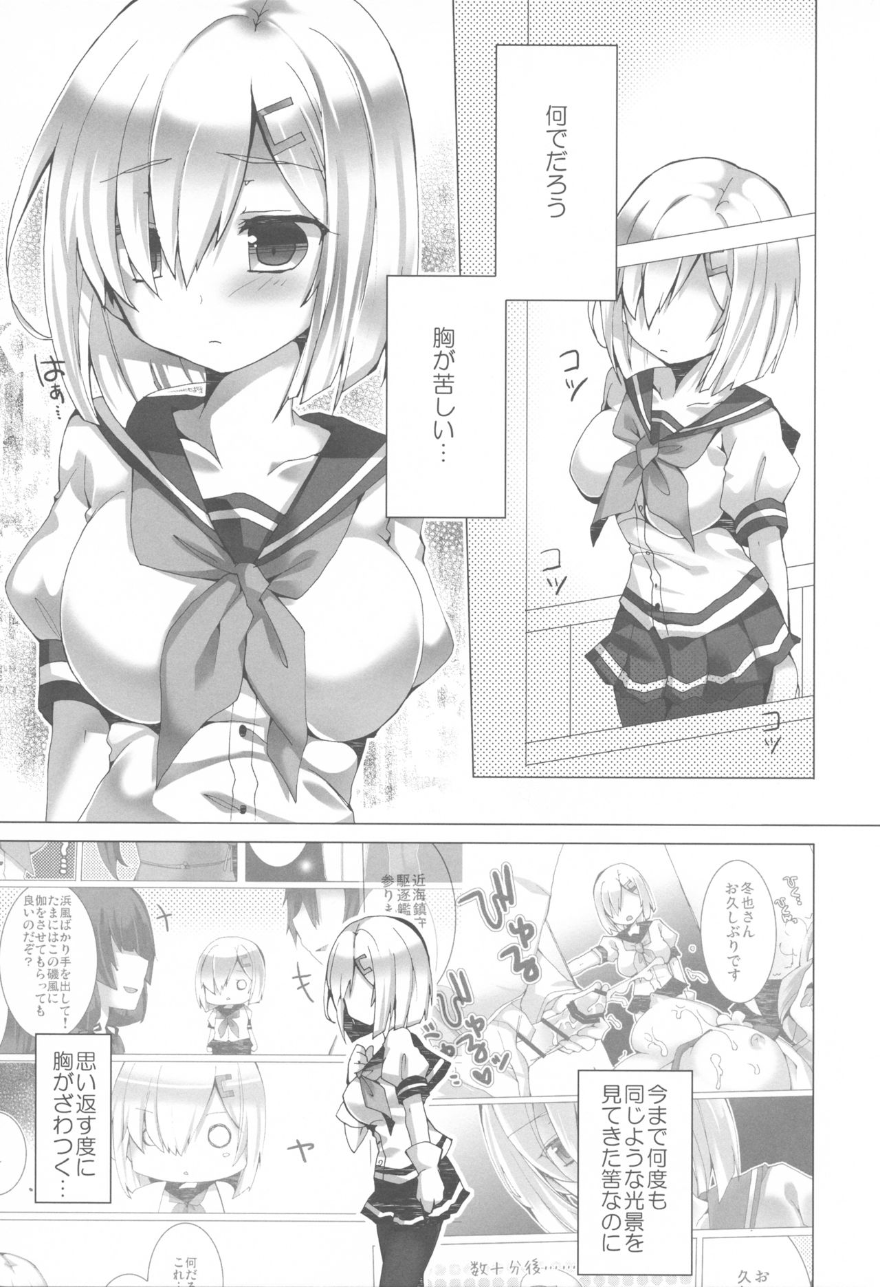 Konyaku Kakko maji! page 4 full