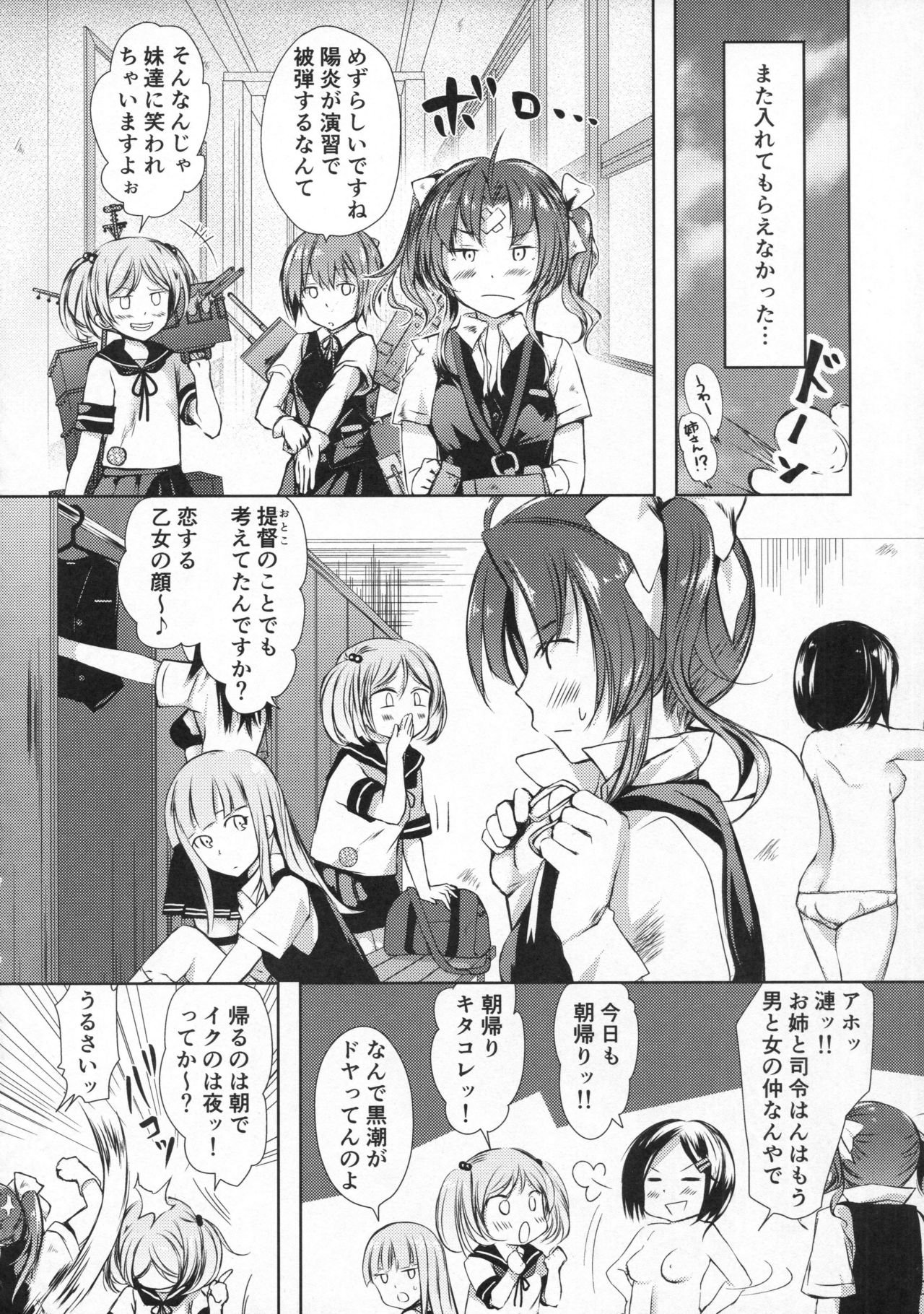 Binkan Spats Frustration page 5 full