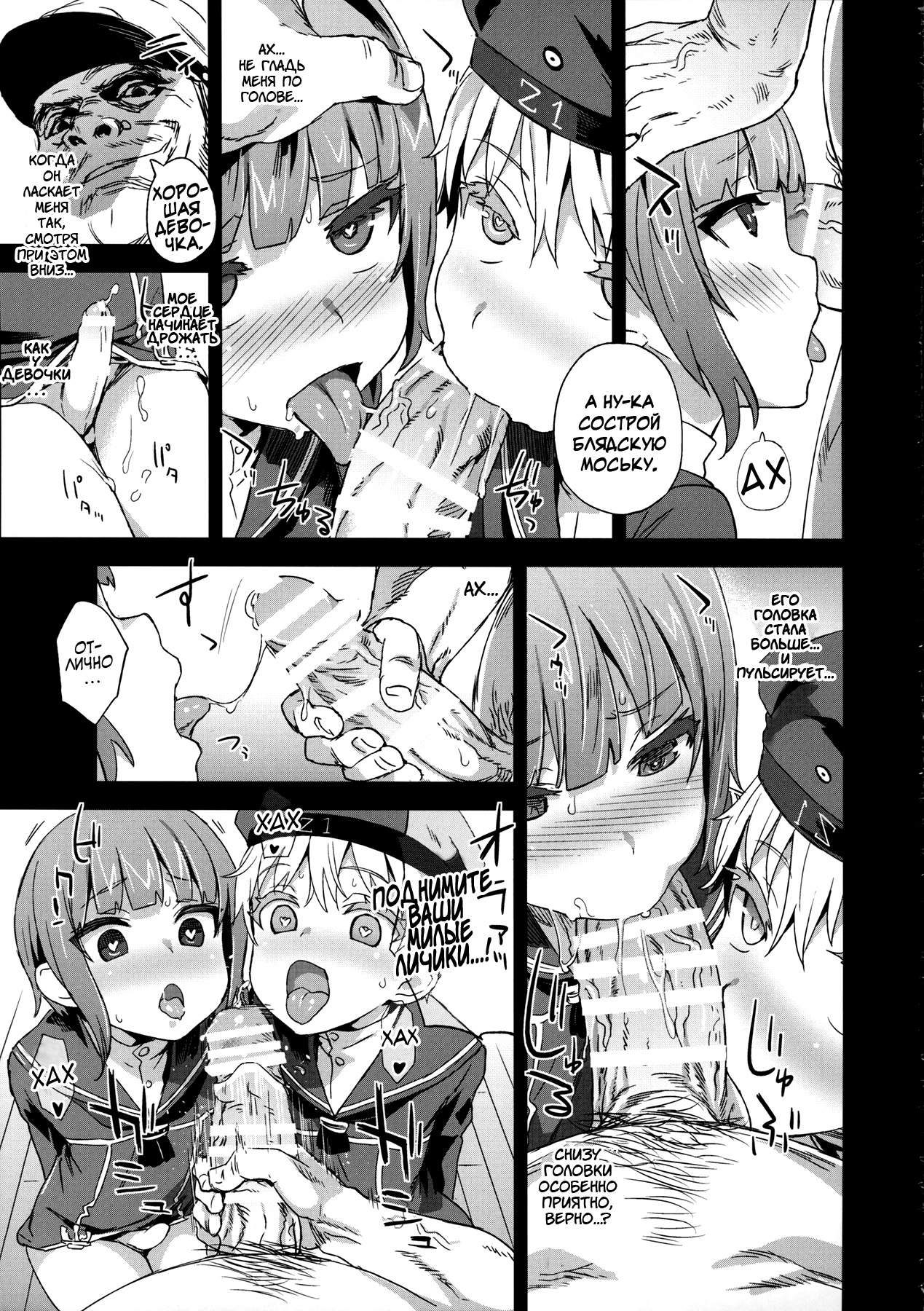 DANKE DANKEI REVOLUTION page 12 full