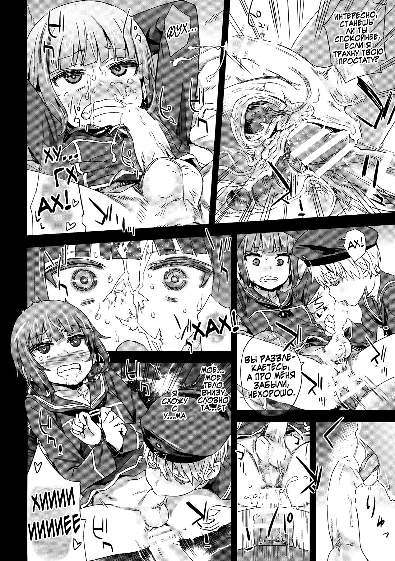 DANKE DANKEI REVOLUTION page 7 full