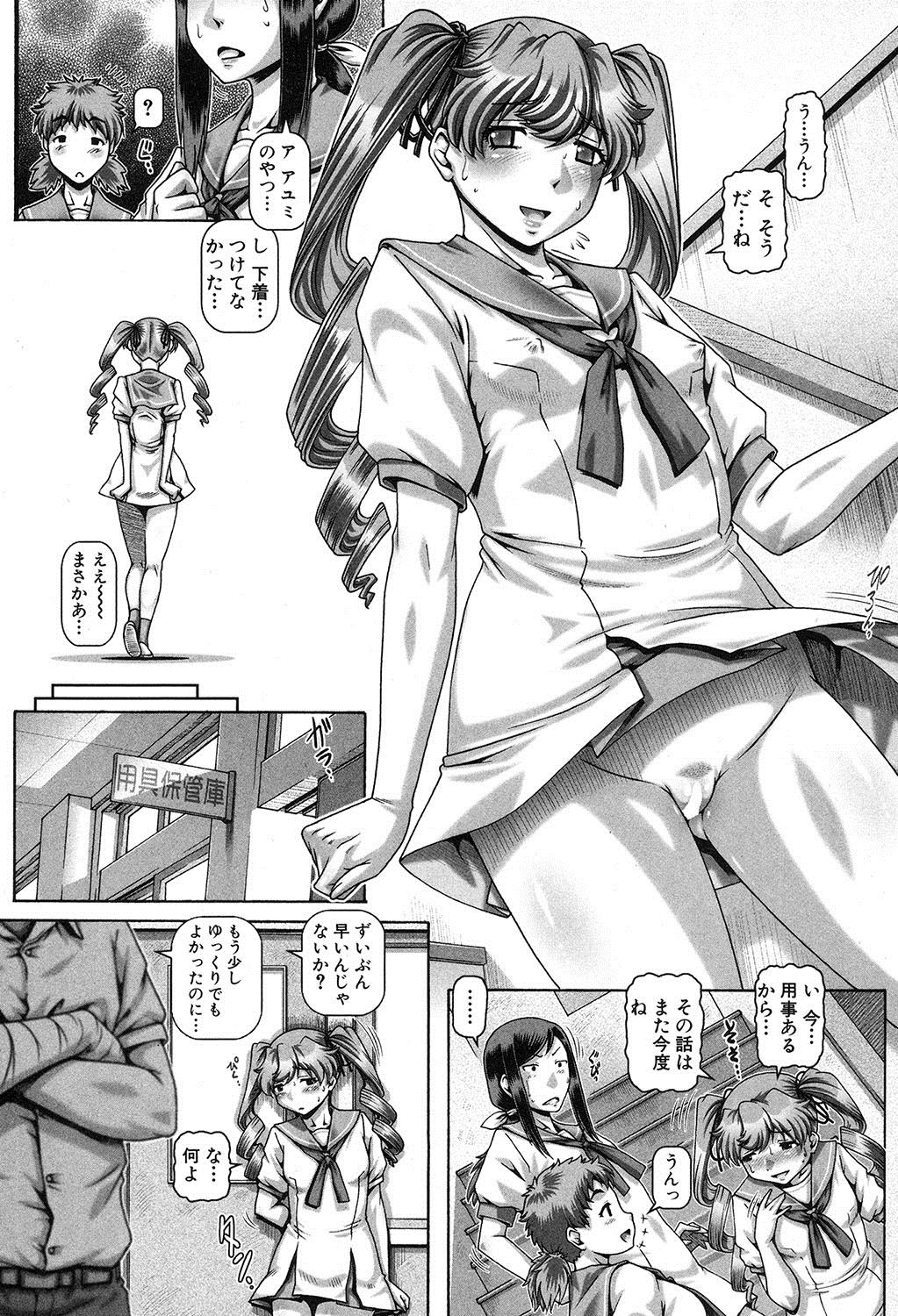 COMIC MILF 2017-12 Vol. 39 page 11 full