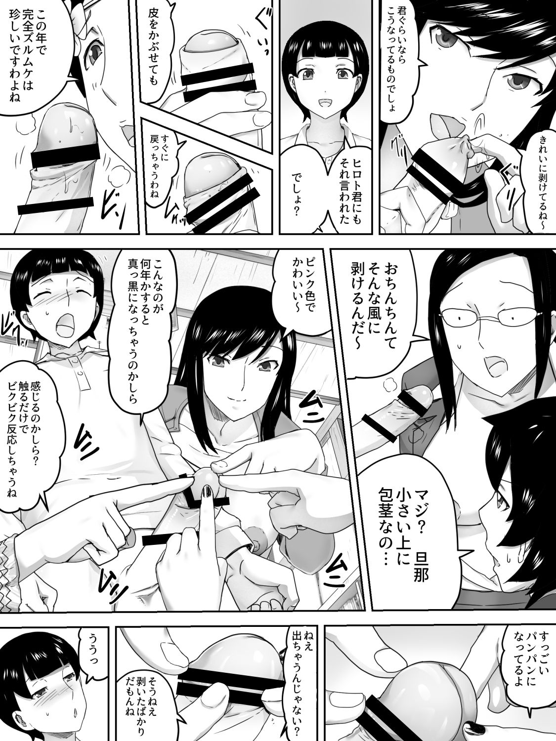 Mama 4-nin no Fudeoroshi Kyoushitsu page 11 full