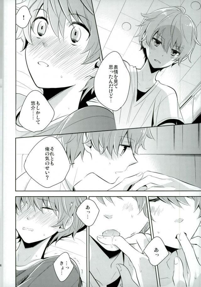Oishii Futago-chan page 11 full