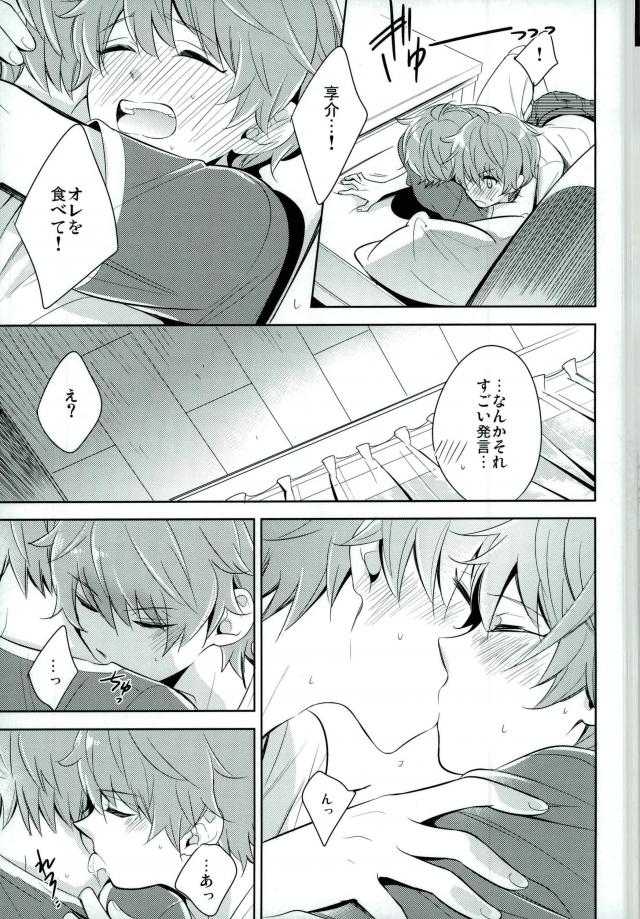 Oishii Futago-chan page 12 full