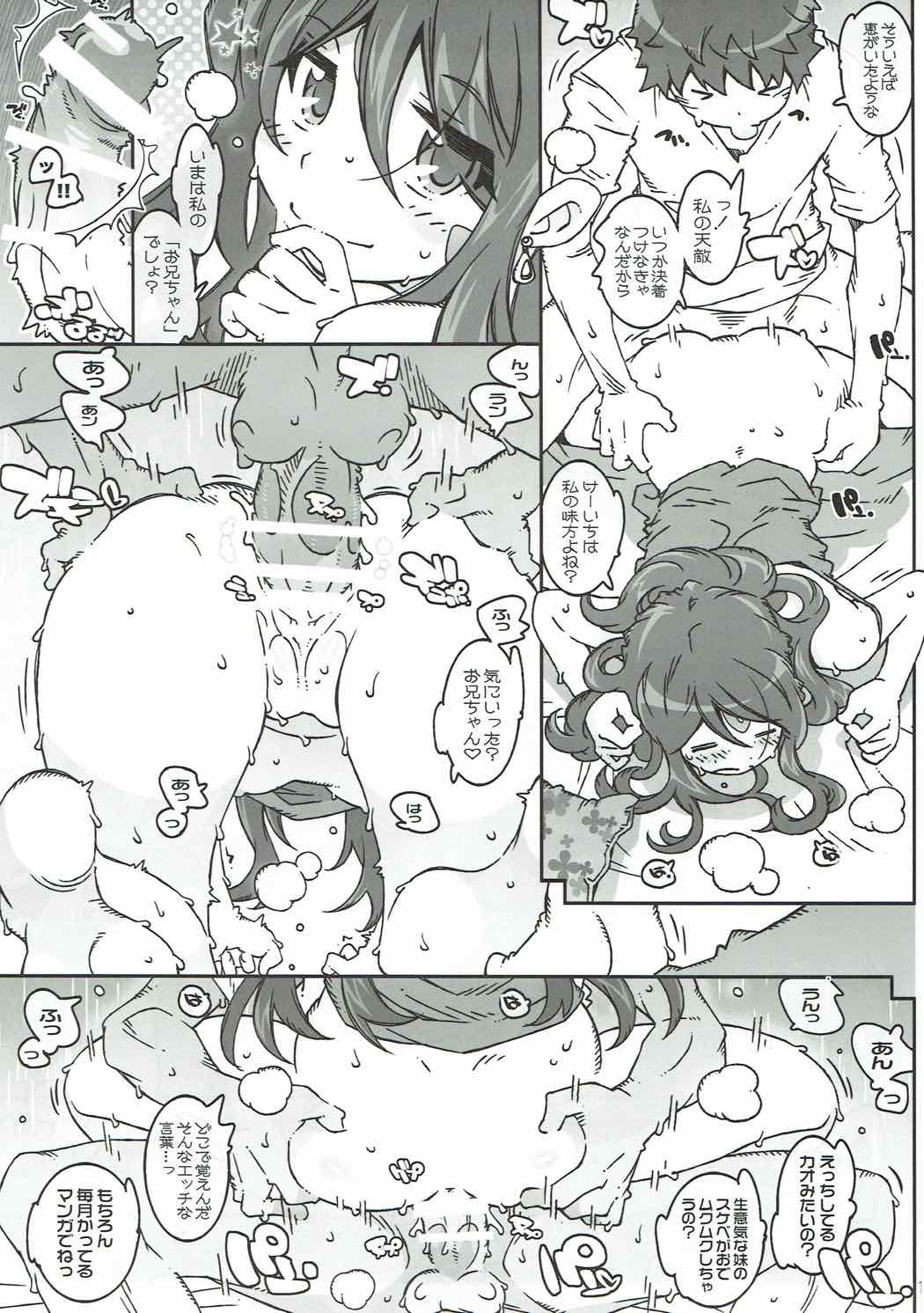 CANDY BELL 11 page 11 full