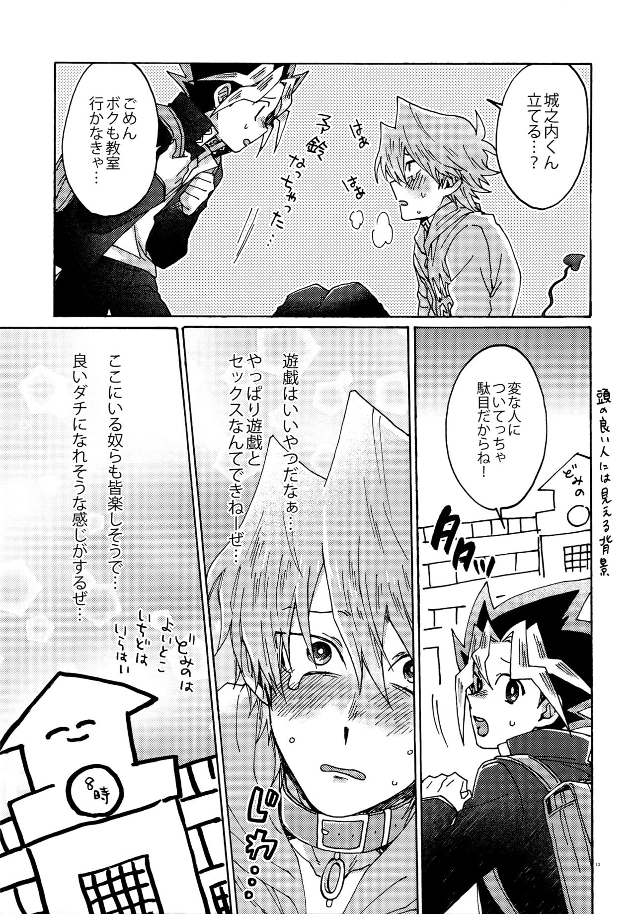 Akuma ni Karada o Uriharae page 12 full